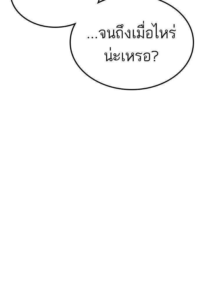 หัวหน้าคิม (Agent Kim: Reactivated) - หน้า 180