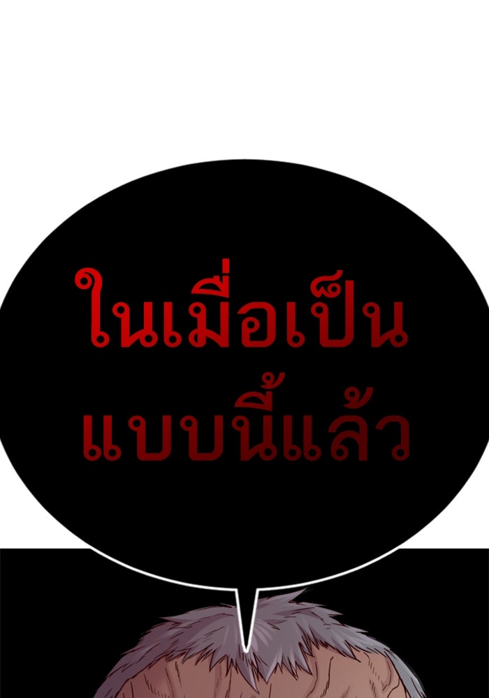หัวหน้าคิม (Agent Kim: Reactivated) - หน้า 181