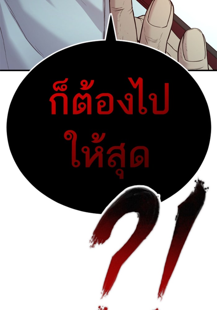 หัวหน้าคิม (Agent Kim: Reactivated) - หน้า 183