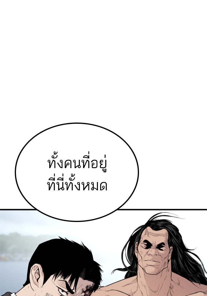 หัวหน้าคิม (Agent Kim: Reactivated) - หน้า 186