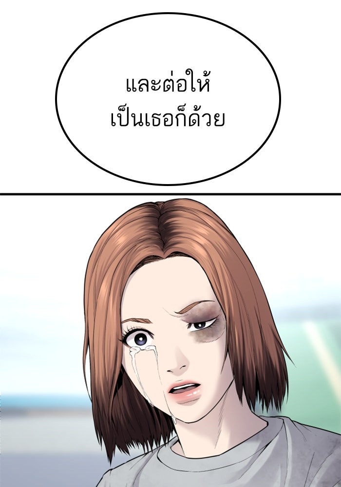 หัวหน้าคิม (Agent Kim: Reactivated) - หน้า 188