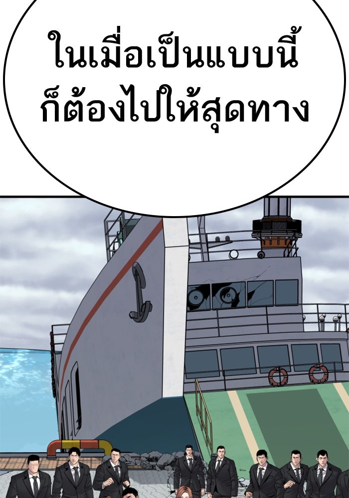 หัวหน้าคิม (Agent Kim: Reactivated) - หน้า 190