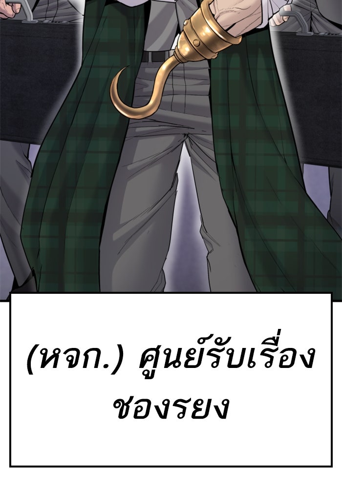 หัวหน้าคิม (Agent Kim: Reactivated) - หน้า 197