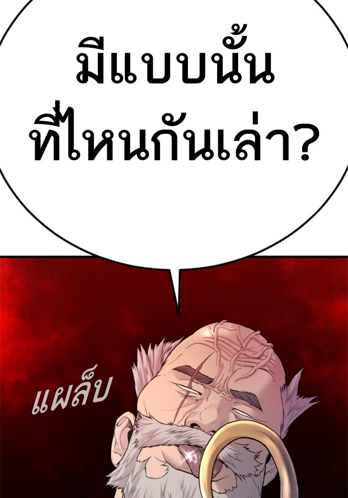 หัวหน้าคิม (Agent Kim: Reactivated) - หน้า 207
