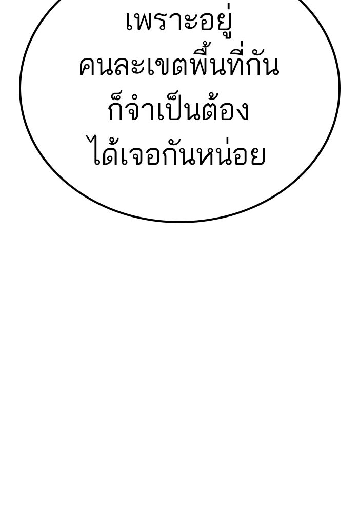หัวหน้าคิม (Agent Kim: Reactivated) - หน้า 212