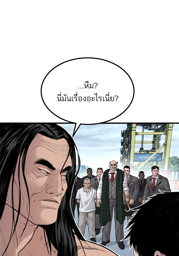 หัวหน้าคิม (Agent Kim: Reactivated) - หน้า 213