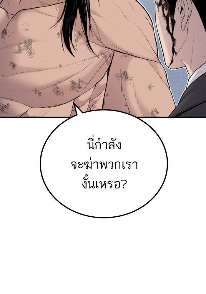 หัวหน้าคิม (Agent Kim: Reactivated) - หน้า 214