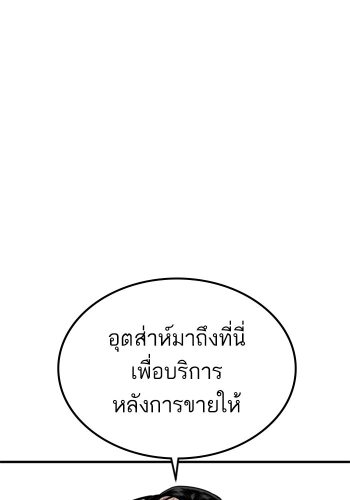 หัวหน้าคิม (Agent Kim: Reactivated) - หน้า 215