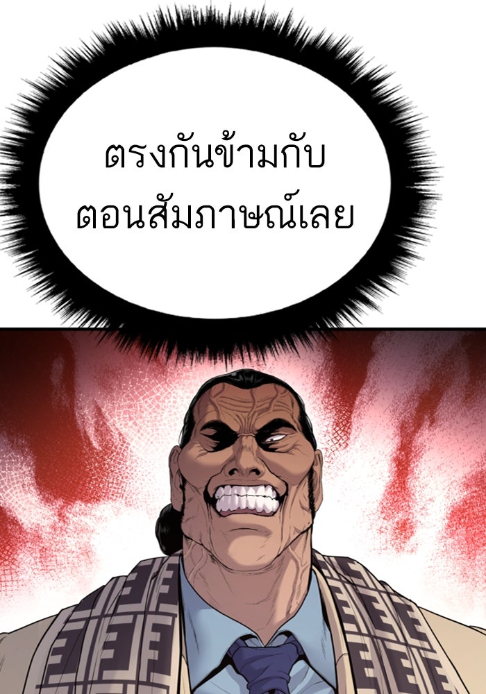 หัวหน้าคิม (Agent Kim: Reactivated) - หน้า 22