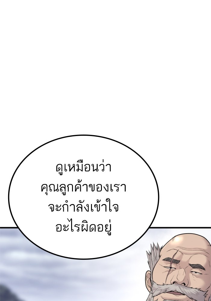 หัวหน้าคิม (Agent Kim: Reactivated) - หน้า 227