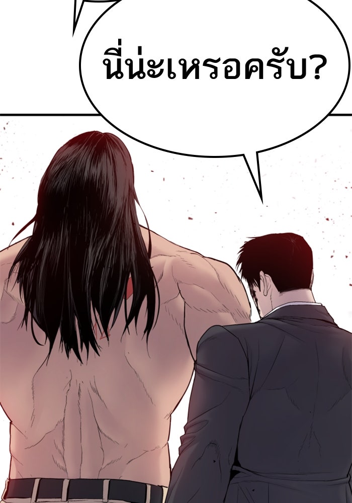 หัวหน้าคิม (Agent Kim: Reactivated) - หน้า 230