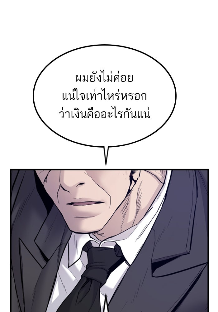 หัวหน้าคิม (Agent Kim: Reactivated) - หน้า 235