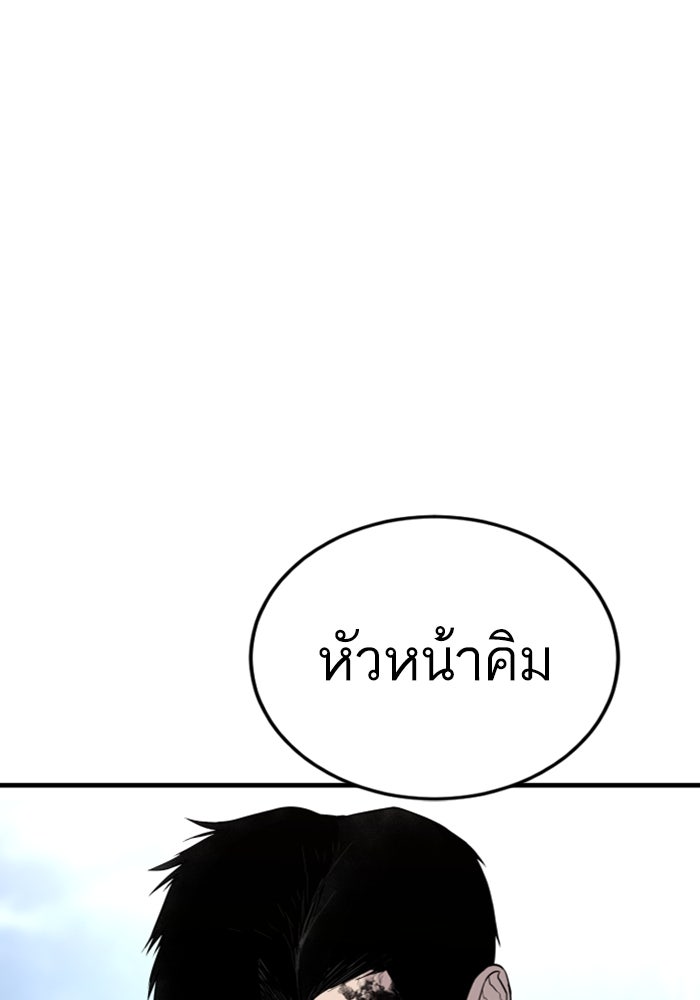 หัวหน้าคิม (Agent Kim: Reactivated) - หน้า 24