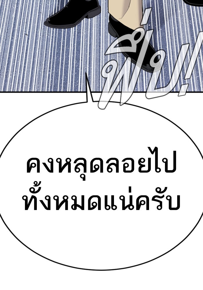 หัวหน้าคิม (Agent Kim: Reactivated) - หน้า 241
