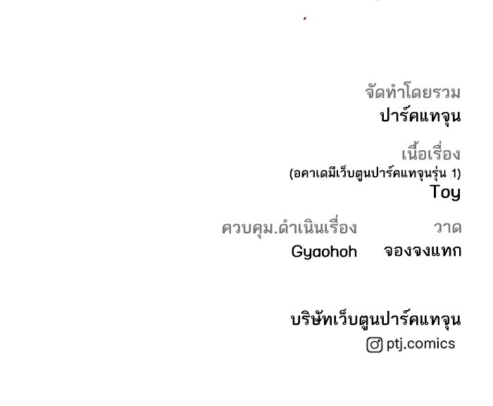 หัวหน้าคิม (Agent Kim: Reactivated) - หน้า 252