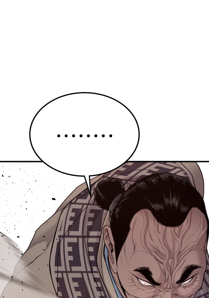หัวหน้าคิม (Agent Kim: Reactivated) - หน้า 57