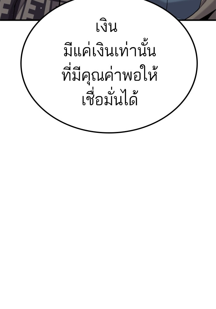 หัวหน้าคิม (Agent Kim: Reactivated) - หน้า 84