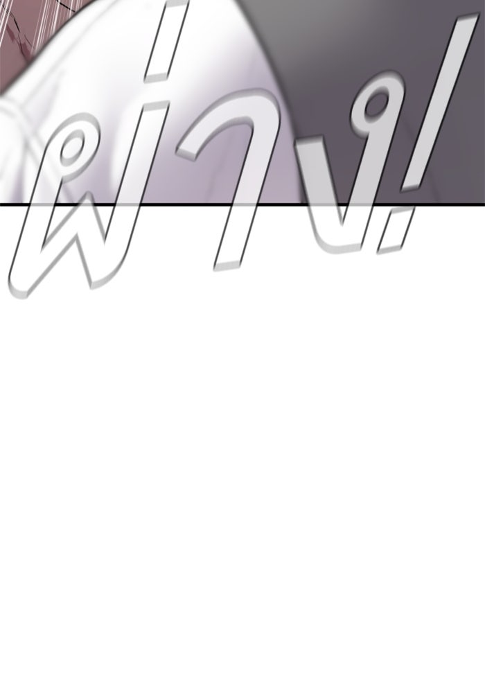 หัวหน้าคิม (Agent Kim: Reactivated) - หน้า 116