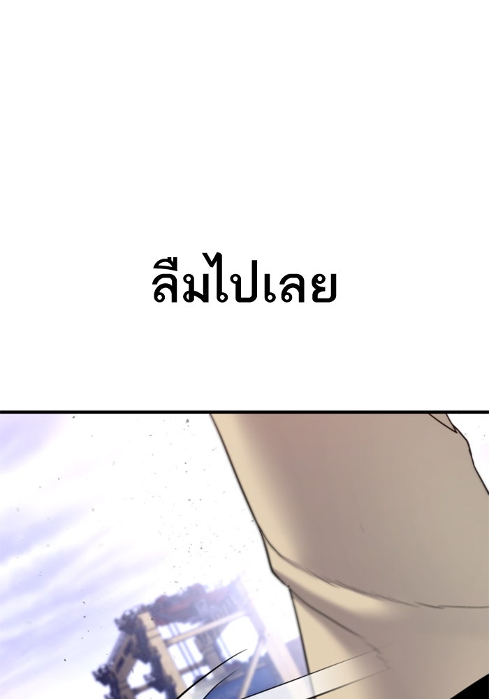 หัวหน้าคิม (Agent Kim: Reactivated) - หน้า 151