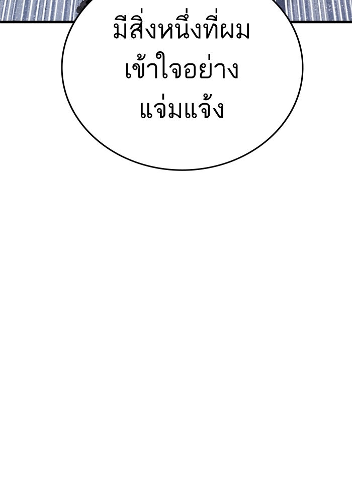 หัวหน้าคิม (Agent Kim: Reactivated) - หน้า 3