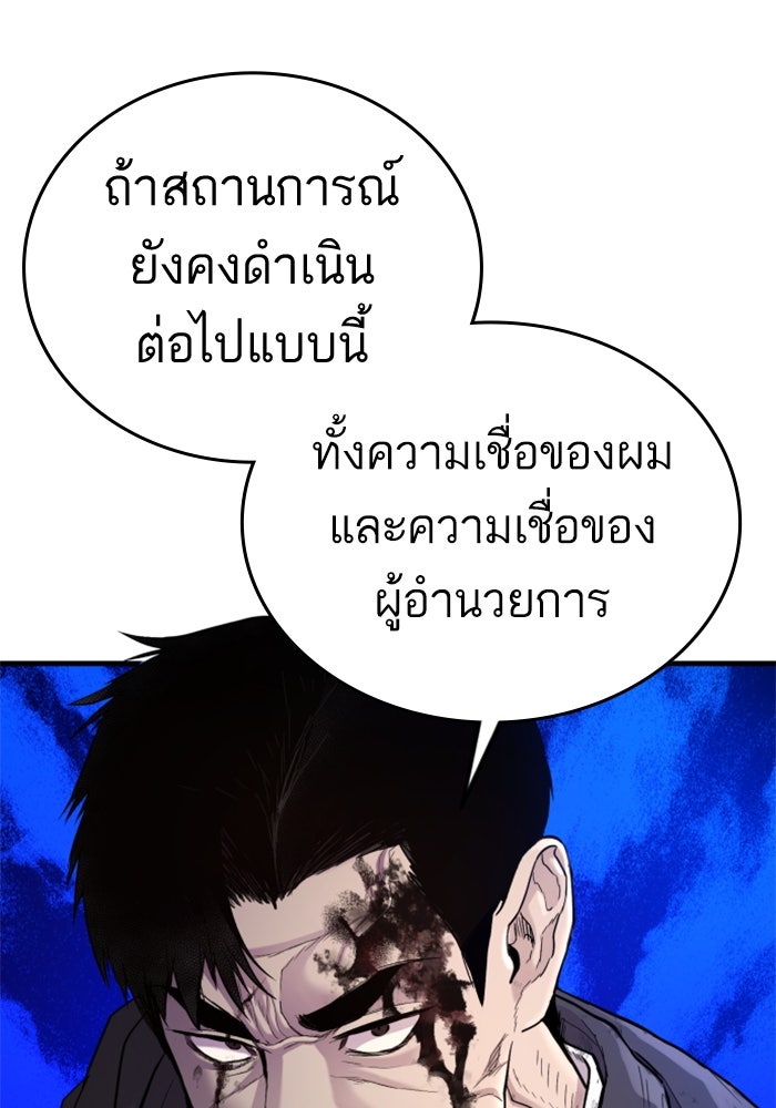 หัวหน้าคิม (Agent Kim: Reactivated) - หน้า 4
