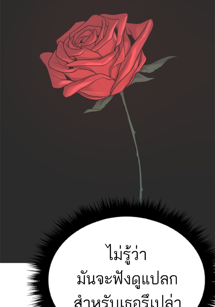 หัวหน้าคิม (Agent Kim: Reactivated) - หน้า 136
