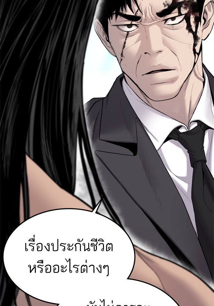 หัวหน้าคิม (Agent Kim: Reactivated) - หน้า 7