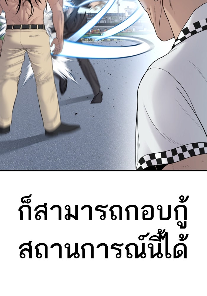 หัวหน้าคิม (Agent Kim: Reactivated) - หน้า 71
