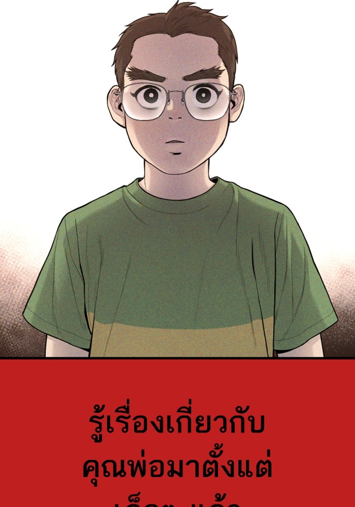 หัวหน้าคิม (Agent Kim: Reactivated) - หน้า 2