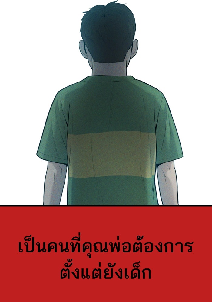 หัวหน้าคิม (Agent Kim: Reactivated) - หน้า 32
