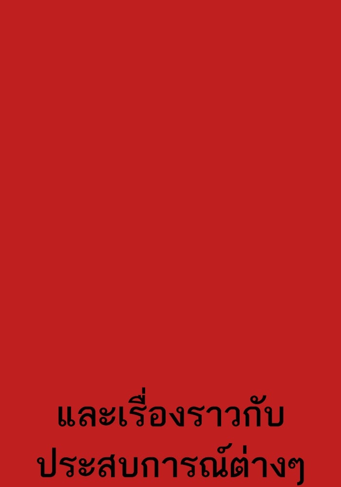 หัวหน้าคิม (Agent Kim: Reactivated) - หน้า 33
