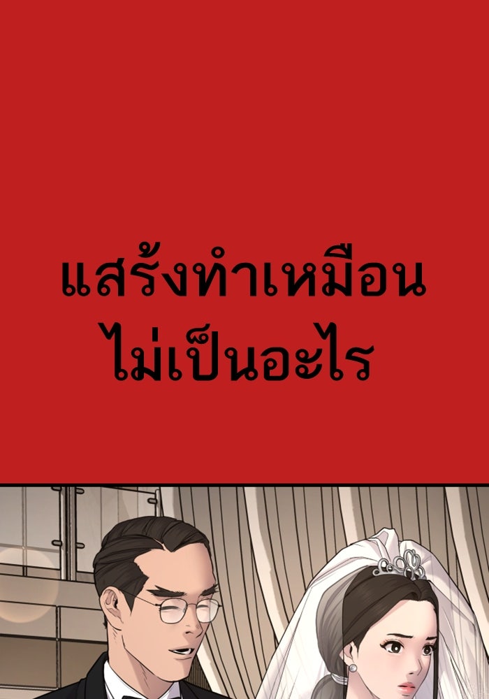 หัวหน้าคิม (Agent Kim: Reactivated) - หน้า 41