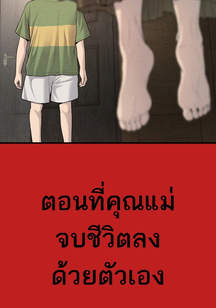 หัวหน้าคิม (Agent Kim: Reactivated) - หน้า 5