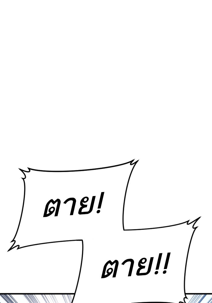 หัวหน้าคิม (Agent Kim: Reactivated) - หน้า 63
