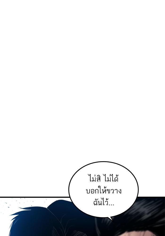 หัวหน้าคิม (Agent Kim: Reactivated) - หน้า 72