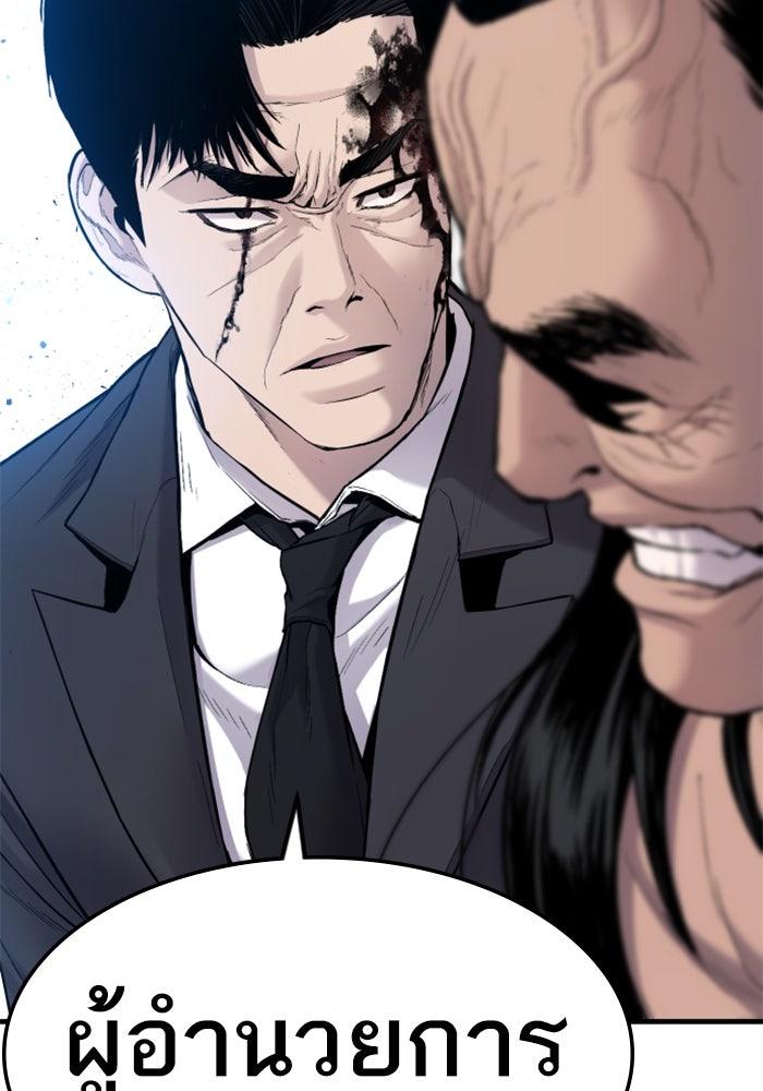 หัวหน้าคิม (Agent Kim: Reactivated) - หน้า 73