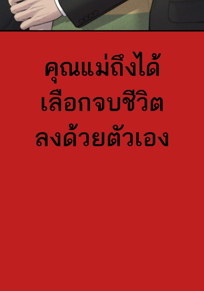 หัวหน้าคิม (Agent Kim: Reactivated) - หน้า 8