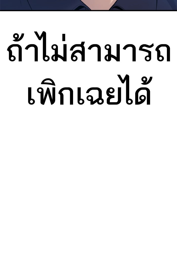 หัวหน้าคิม (Agent Kim: Reactivated) - หน้า 83