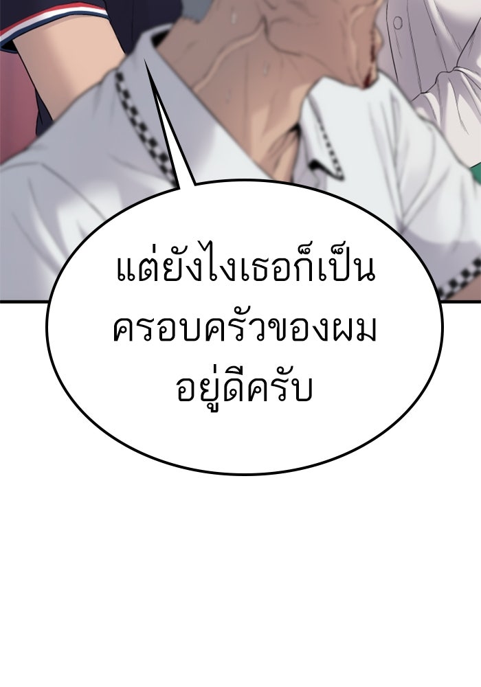 หัวหน้าคิม (Agent Kim: Reactivated) - หน้า 91
