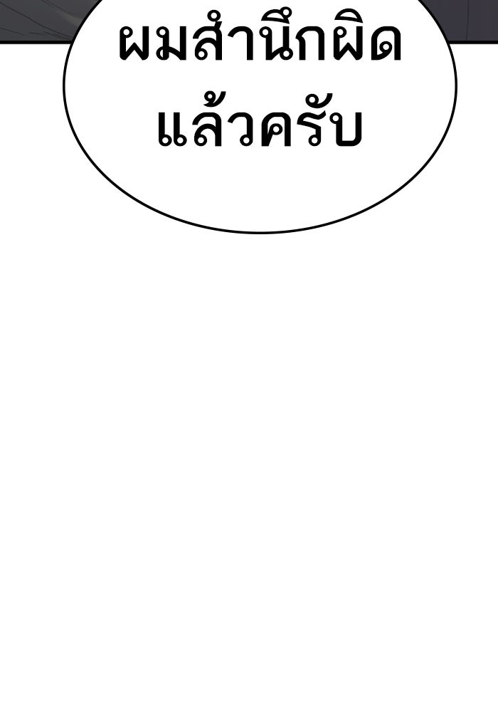 หัวหน้าคิม (Agent Kim: Reactivated) - หน้า 116