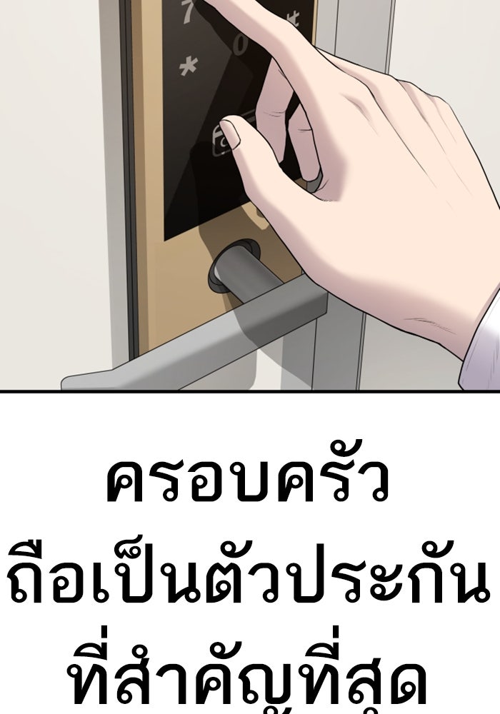 หัวหน้าคิม (Agent Kim: Reactivated) - หน้า 136