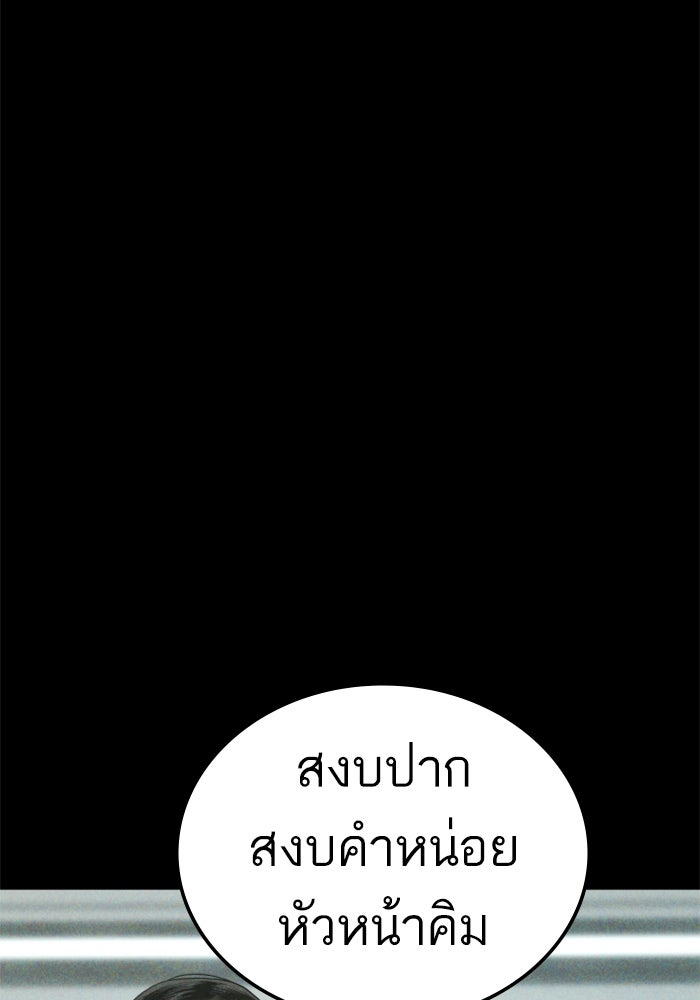 หัวหน้าคิม (Agent Kim: Reactivated) - หน้า 166