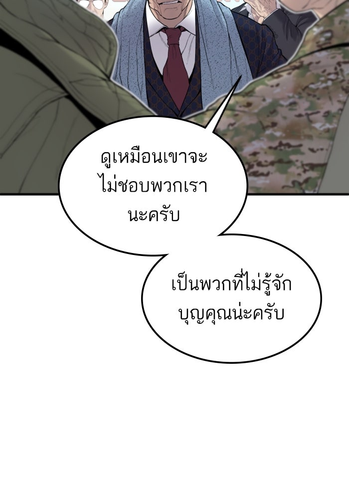 หัวหน้าคิม (Agent Kim: Reactivated) - หน้า 32