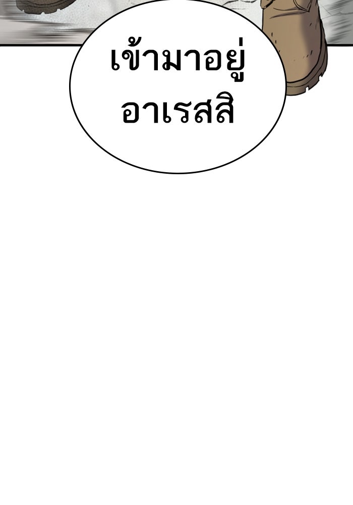 หัวหน้าคิม (Agent Kim: Reactivated) - หน้า 4