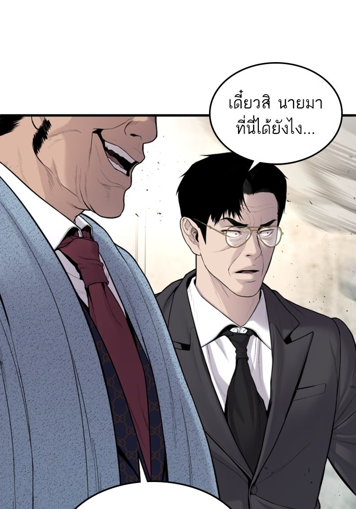 หัวหน้าคิม (Agent Kim: Reactivated) - หน้า 5