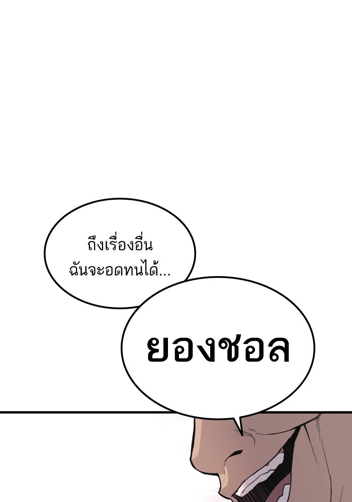 หัวหน้าคิม (Agent Kim: Reactivated) - หน้า 83