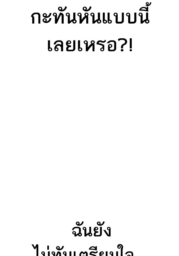หัวหน้าคิม (Agent Kim: Reactivated) - หน้า 136