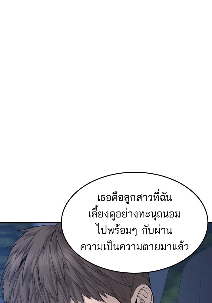 หัวหน้าคิม (Agent Kim: Reactivated) - หน้า 178
