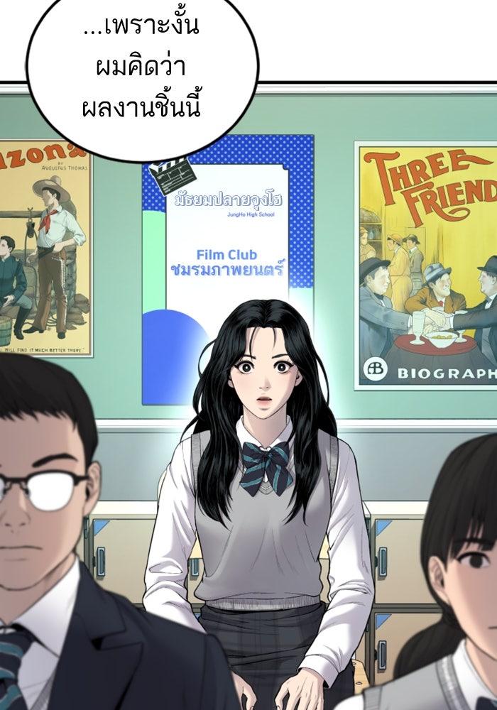 หัวหน้าคิม (Agent Kim: Reactivated) - หน้า 3