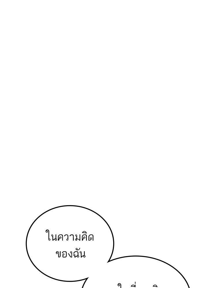 หัวหน้าคิม (Agent Kim: Reactivated) - หน้า 44